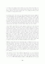일제 '식민지 근대화론' 문제 검토  10페이지