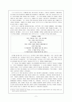 스파르타의 아버지, 리쿠르고스 2페이지