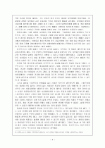 스파르타의 아버지, 리쿠르고스 4페이지