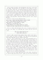 스파르타의 아버지, 리쿠르고스 5페이지
