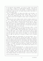  키 케 로에 대한 자료 2페이지