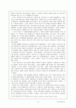  키 케 로에 대한 자료 3페이지