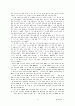  키 케 로에 대한 자료 4페이지