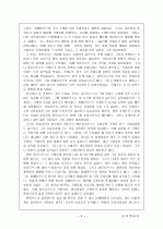  키 케 로에 대한 자료 5페이지