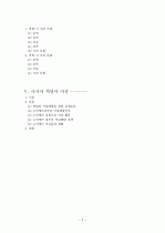 1917년 러시아 혁명과 정치, 경제, 사회, 문화, 여성 3페이지