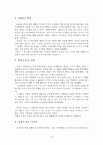 1917년 러시아 혁명과 정치, 경제, 사회, 문화, 여성 5페이지