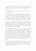 1917년 러시아 혁명과 정치, 경제, 사회, 문화, 여성 6페이지