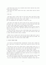 1917년 러시아 혁명과 정치, 경제, 사회, 문화, 여성 10페이지