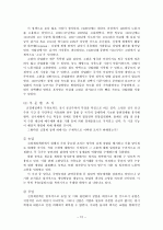 1917년 러시아 혁명과 정치, 경제, 사회, 문화, 여성 13페이지