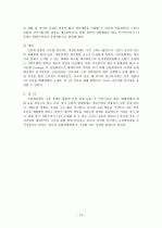 1917년 러시아 혁명과 정치, 경제, 사회, 문화, 여성 15페이지