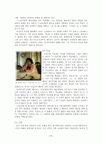 1917년 러시아 혁명과 정치, 경제, 사회, 문화, 여성 25페이지