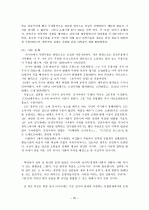 1917년 러시아 혁명과 정치, 경제, 사회, 문화, 여성 26페이지