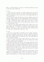 1917년 러시아 혁명과 정치, 경제, 사회, 문화, 여성 28페이지