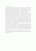 1917년 러시아 혁명과 정치, 경제, 사회, 문화, 여성 29페이지