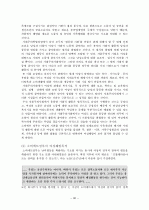 1917년 러시아 혁명과 정치, 경제, 사회, 문화, 여성 31페이지