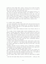 1917년 러시아 혁명과 정치, 경제, 사회, 문화, 여성 33페이지