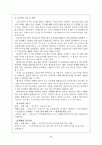 제1차 세계대전이 정치ㆍ경제ㆍ사회ㆍ문화ㆍ여성에게 미친 영향 30페이지