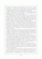 제1차 세계대전이 정치ㆍ경제ㆍ사회ㆍ문화ㆍ여성에게 미친 영향 47페이지
