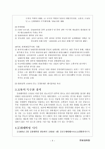 문화대혁명에 대한 자료조사 3페이지
