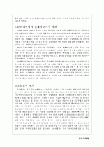 문화대혁명에 대한 자료조사 5페이지
