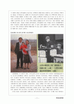 문화대혁명에 대한 자료조사 11페이지