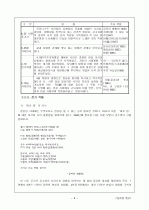 시인 김수영의 생애와 작품에 대한 해석 6페이지