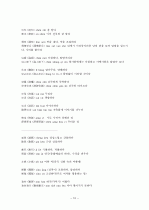중국어병음입력사전  10페이지
