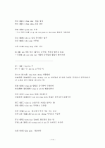 중국어병음입력사전  13페이지