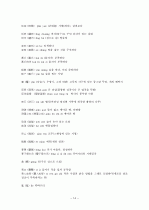 중국어병음입력사전  14페이지