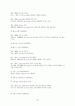 중국어병음입력사전  34페이지