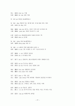 중국어병음입력사전  47페이지