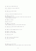 중국어병음입력사전  75페이지
