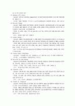 위암 10페이지