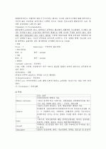 양극성장애 8페이지