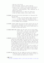 정신분열증 4페이지