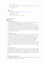 정신분열증 5페이지
