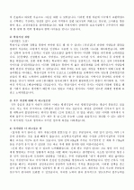 합격한 자기소개서 예문 54가지 4페이지