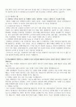 합격한 자기소개서 예문 54가지 5페이지
