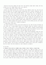합격한 자기소개서 예문 54가지 7페이지