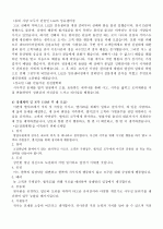 합격한 자기소개서 예문 54가지 10페이지