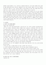 합격한 자기소개서 예문 54가지 11페이지