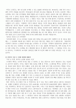 합격한 자기소개서 예문 54가지 12페이지