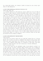 합격한 자기소개서 예문 54가지 13페이지