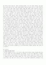 합격한 자기소개서 예문 54가지 17페이지