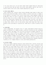 합격한 자기소개서 예문 54가지 18페이지