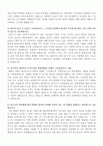 합격한 자기소개서 예문 54가지 32페이지
