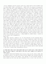합격한 자기소개서 예문 54가지 43페이지