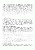 합격한 자기소개서 예문 54가지 45페이지