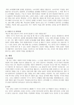 합격한 자기소개서 예문 54가지 47페이지