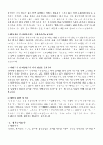 합격한 자기소개서 예문 54가지 52페이지